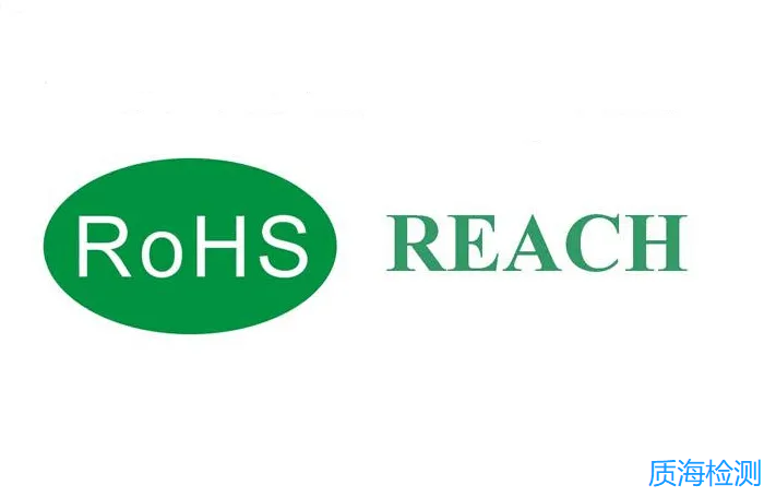 RoHS检测报告